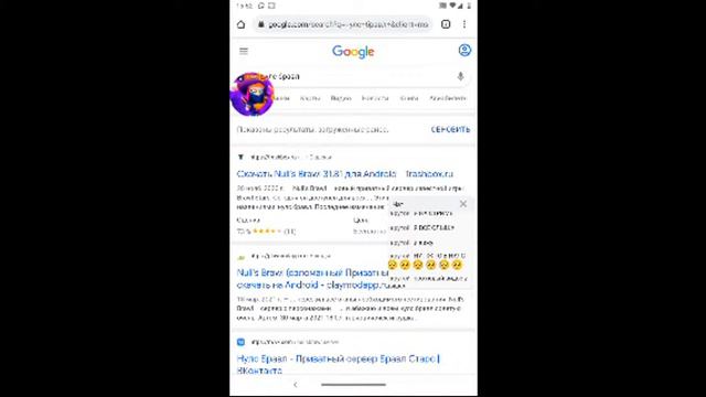 ИГРАЕМ НАЙС БРАВЛ