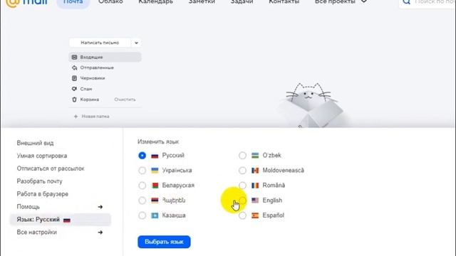 How to change language in Mail.ru to English смотреть онлайн