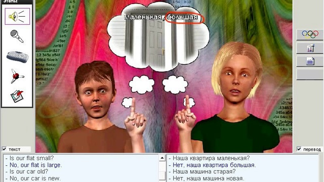 041. Практические уроки. Мой, твой, его смотреть онлайн