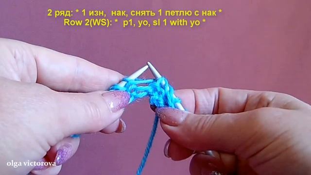 Горизонтальные объемные ажурные цепочки 492 Узоры спицами