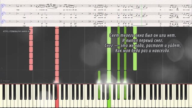 Осень - "Лицей" (переложение для хора) (Ноты и Видеоурок для фортепиано) (piano cover) смотреть онлайн