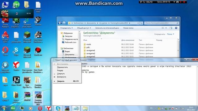 как сделать очень много денег в игре farming simulator 2013 смотреть онлайн