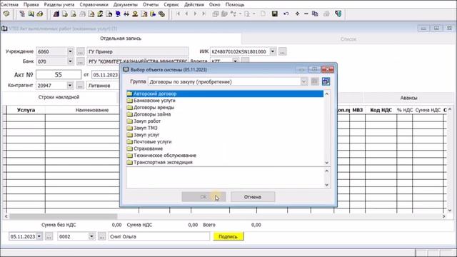 Процесс реконструкции, модернизации долгосрочного актива смотреть онлайн