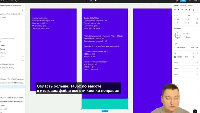 01. Техническая база при проектировании мобилок (Практика) смотреть онлайн