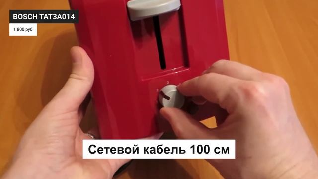 ? Рейтинг ЛУЧШИХ ТОСТЕРОВ по цене-качеству ? ТОП 6 тостеров для дома на 2021 год смотреть онлайн