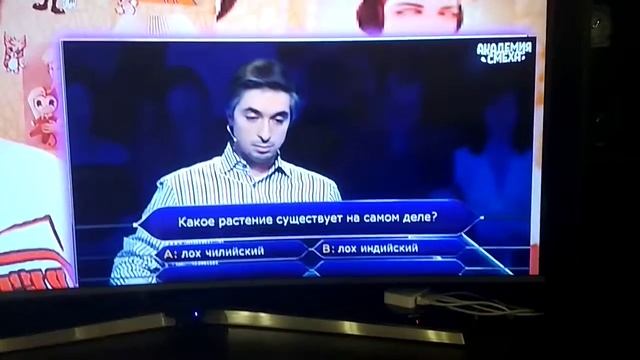 Какое растение существует на самом деле смотреть онлайн