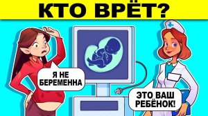ТЕСТ! ТОЛЬКО 1 ИЗ 1000 ОТВЕТИТ ПРАВИЛЬНО! ХИТРЫЕ ДЕТЕКТИВНЫЕ ЗАГАДКИ С ПОДВОХОМ!
