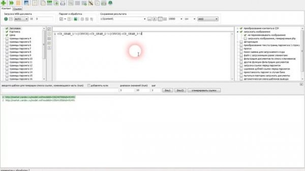 Первое знакомство с Content Downloader