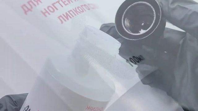 Средство для обезжиривания ногтей и снятия липкого слоя AWIX, 100 мл смотреть онлайн