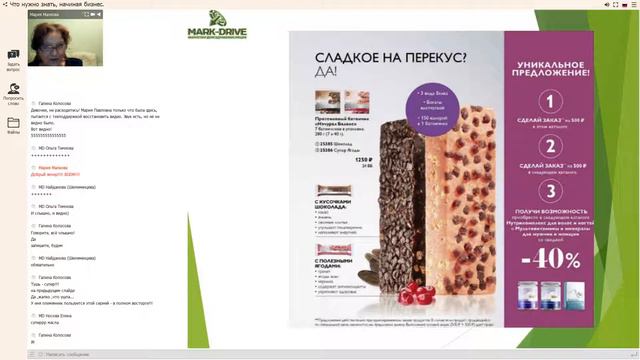 Обзор "волшебного" каталога к 8 Марта! (№ 3, 2019) смотреть онлайн