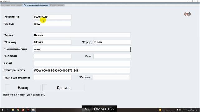 Инструкция по установке WURTH WOW 4.15.3 PRO RUS для сканера AutoCom CDP+ и Delphi DS150E смотреть онлайн