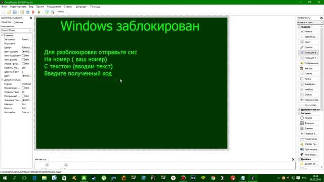 PhP devel studio: Как сделать Winlocker (Разыграй друзей) смотреть онлайн