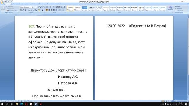 Русский язык 6 класс 1 часть с.51 упр.107 Авторы: Ладыженская и Баранов. смотреть онлайн
