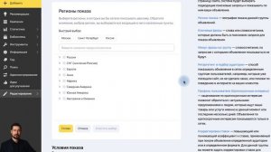 Как настраивать ремаркетинг | НАСТРОЙКА ЯНДЕКС ДИРЕКТ 2021 часть 1