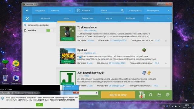 Вылитает OptiFine:??? всё просто смотреть онлайн