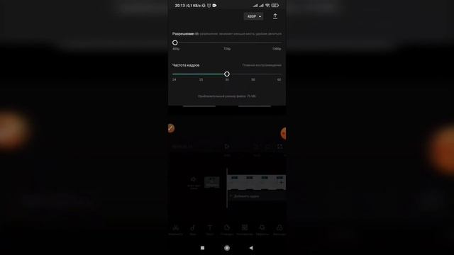 Как изменить разрешение проекта в Capcut? Как поменять качество в Кап Кут? смотреть онлайн