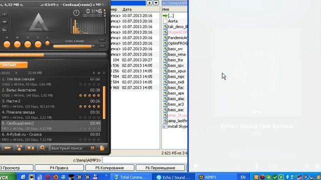 Плагин паузы по звонку Skype для AIMP