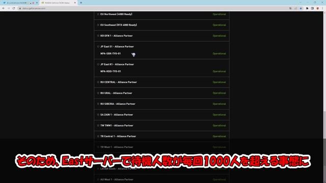 【速報】GeForce NOWのサーバーが消えました смотреть онлайн