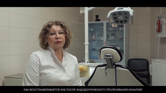 Как восстанавливается зуб после эндодонтического пролечивания каналов или пульпита? смотреть онлайн