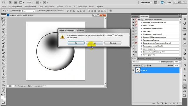 Как создать красивую кисть БОКЕ в Photoshop -е? смотреть онлайн