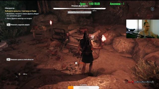 Assassins Creed Odyssey ( Ночало ) смотреть онлайн