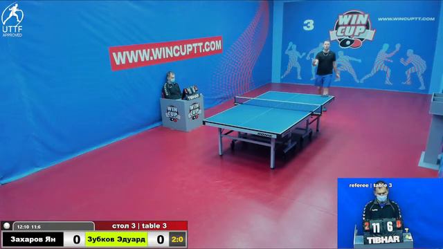 Захаров Ян 3-0 Зубков Эдуард    Турнир  Восток 5  WINCUP  10.12.21 ПрямаяТрансляция Зал 3