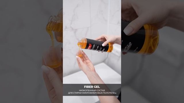 Shima Detailer "Fiber Gel" смотреть онлайн