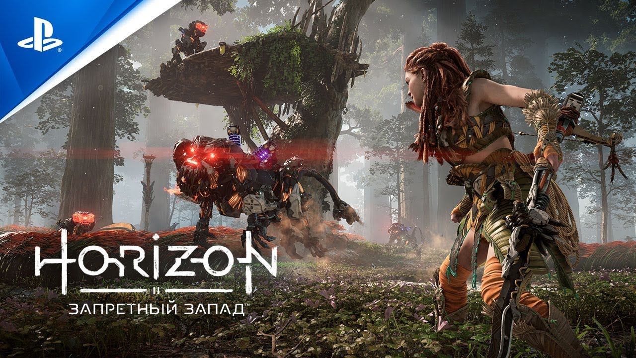 Horizon запретный запад Прохождение Часть 20 PS 5 смотреть онлайн