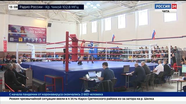 В Чите подвели итоги первенства Дальнего Востока по боксу смотреть онлайн