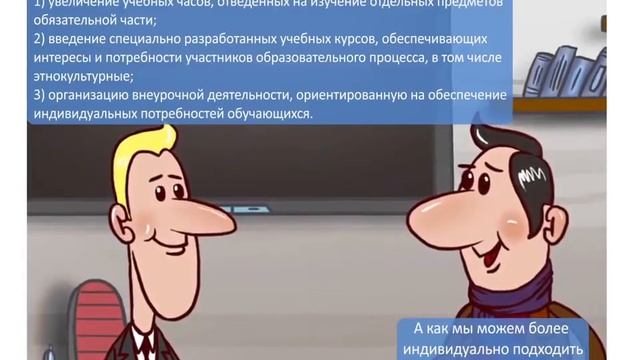 Индивидуальный учебный план