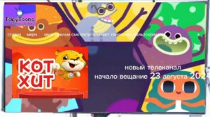 Приключения Ам-Няма неожиданное путешествие Вырезанный Фрагмент ТЕЛЕМУЛЬТИК 02.08.2012