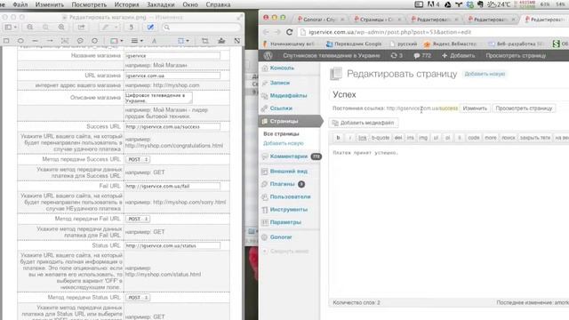 Инструкция по установке плагина Гонорар для WordPress смотреть онлайн