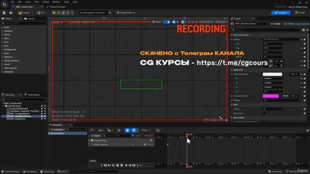 278. Обзор раздела внутриигровых виджетов