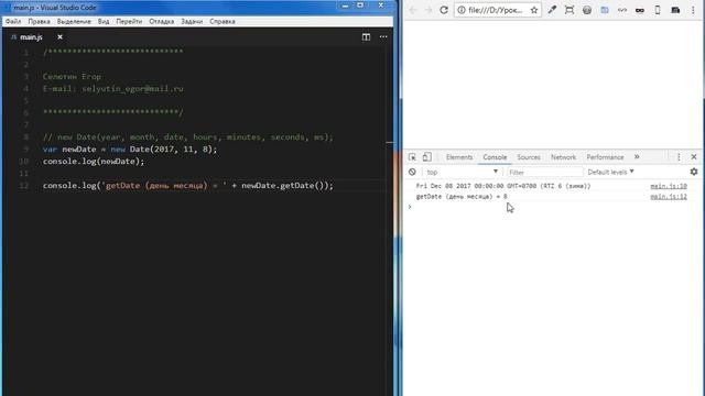 Урок Javascript #16. Функции (работа с датой и временем). смотреть онлайн