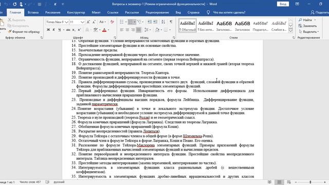 консультация по математическому анализу. ВМК, 13 декабря смотреть онлайн