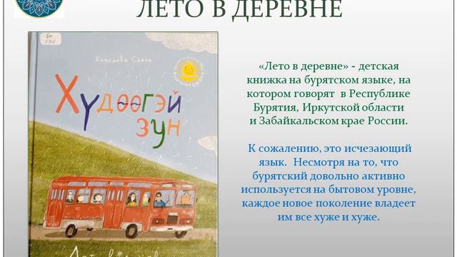 Книги на национальных языках народов России в фонде библиотеки смотреть онлайн
