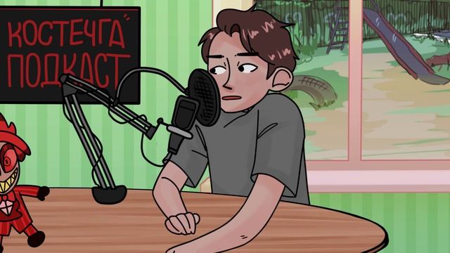 тимарт про то как стать популярным художнику\как набрать аудиторию\анимация\Костечга подкаст смотреть онлайн