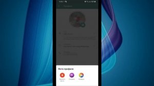 Как поставить фото (аватарку) на ватсап