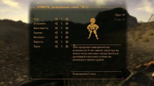 Все навыки на 100 за 2 минуты. (Fallout: new vegas)