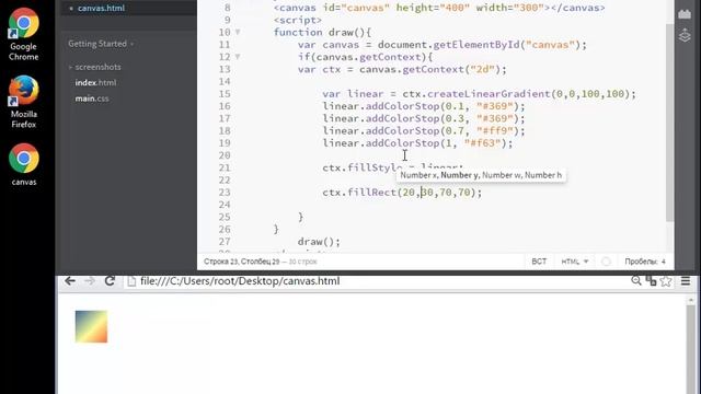 10 Работа с градиентом в Canvas смотреть онлайн