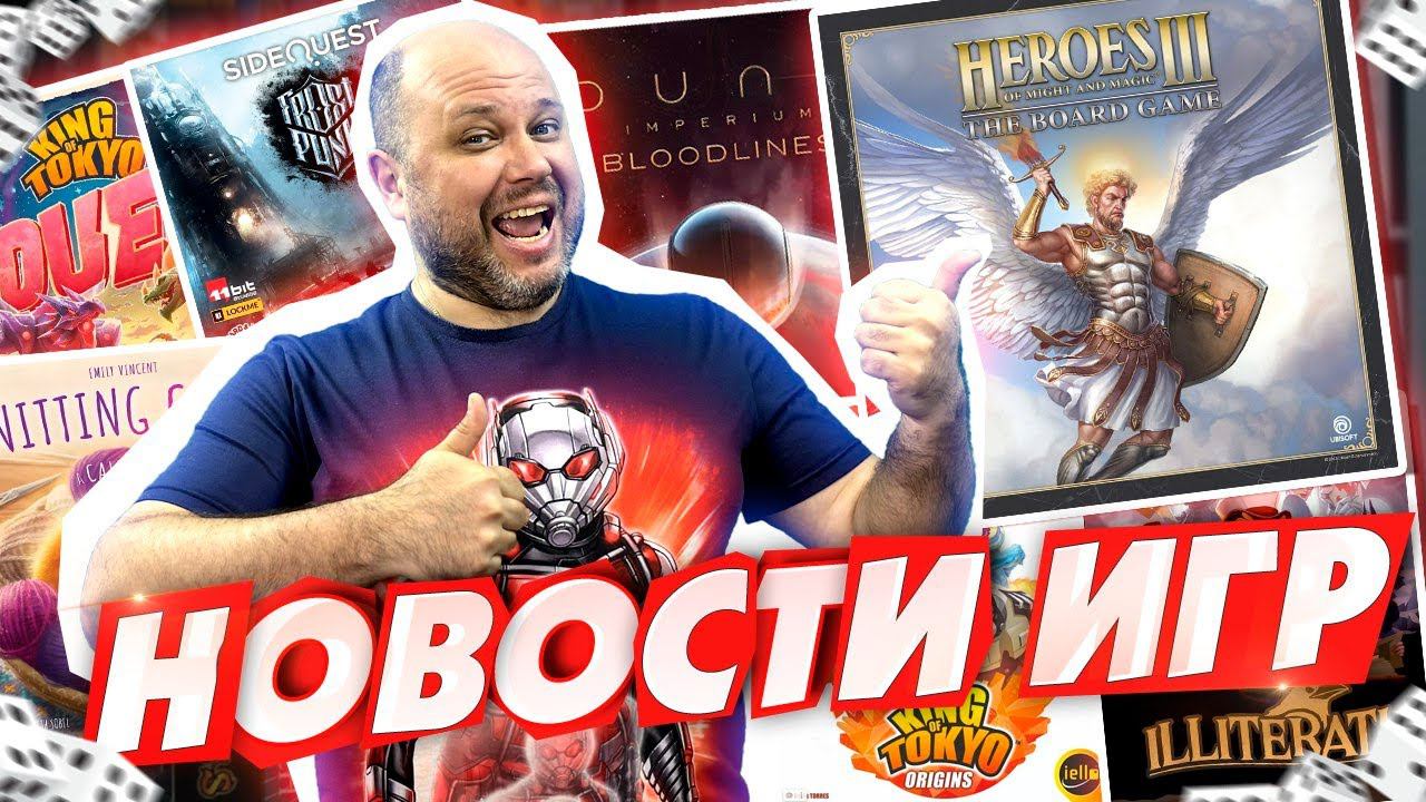 НОВОСТИ - безумие наших и немного зарубежки | Geek Media смотреть онлайн