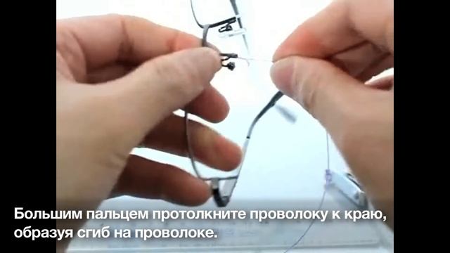 Как заменить проволоку в очках с неполной оправой: ремонт очков. смотреть онлайн