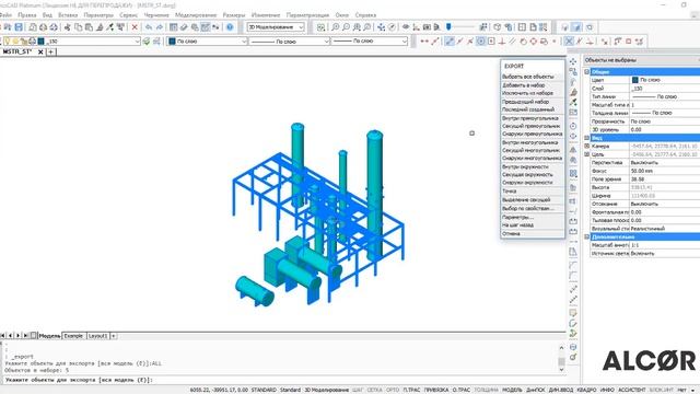 Создание 3D PDF в программном обеспечении BricsCAD смотреть онлайн