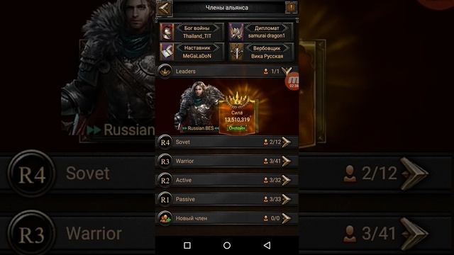 Clash of kings секреты (КАК ЗАЩИТИТЬ АЛЬЯНС ОТ ШПИОНА !!! ) смотреть онлайн