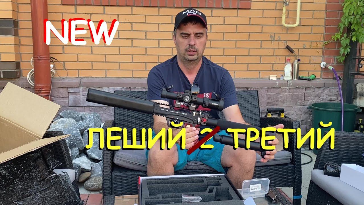 Новый леший, третий! Отстрел по арбузу и пивасику. смотреть онлайн