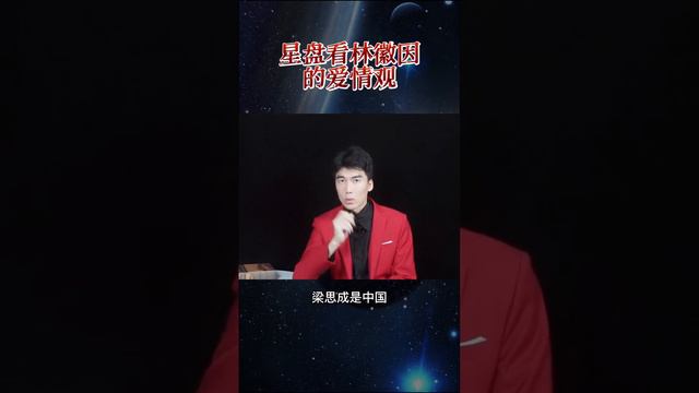 林徽因的爱情Lin Huiyin's love смотреть онлайн
