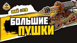 Центурио Ординатус | Знай #378 | Warhammer 40000