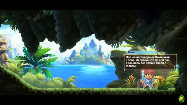 Monster Boy and the Cursed Kingdom прохождение #11 Артефакты. смотреть онлайн