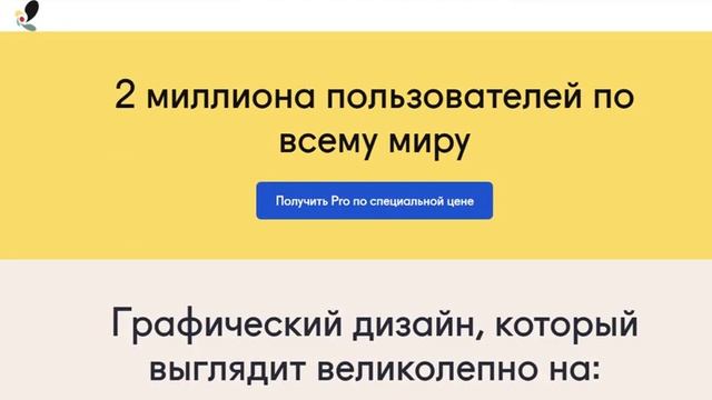 Crello Лучший сервис для графического дизайна онлайн смотреть онлайн