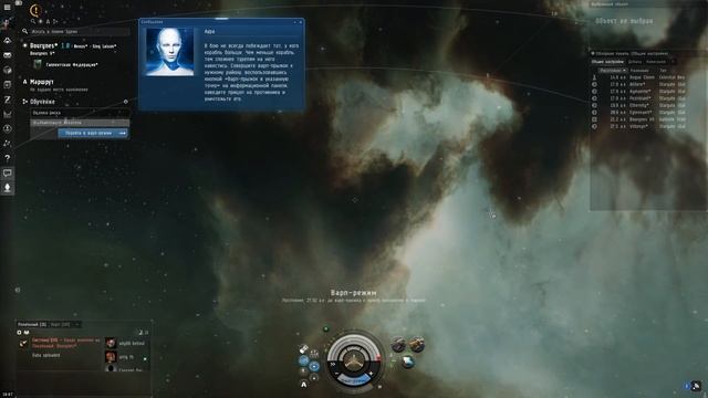 ?Eve Online - Как начать играть в 2019. Гайд №1 ?Обучение от АУРЫ. ? смотреть онлайн